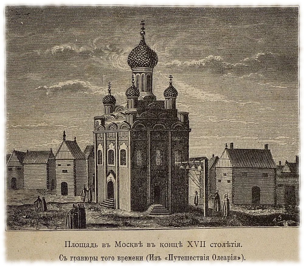 Москва, конец XVII века. Гравюра