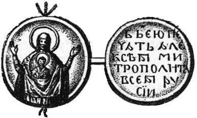 Печать митрополита Алексия