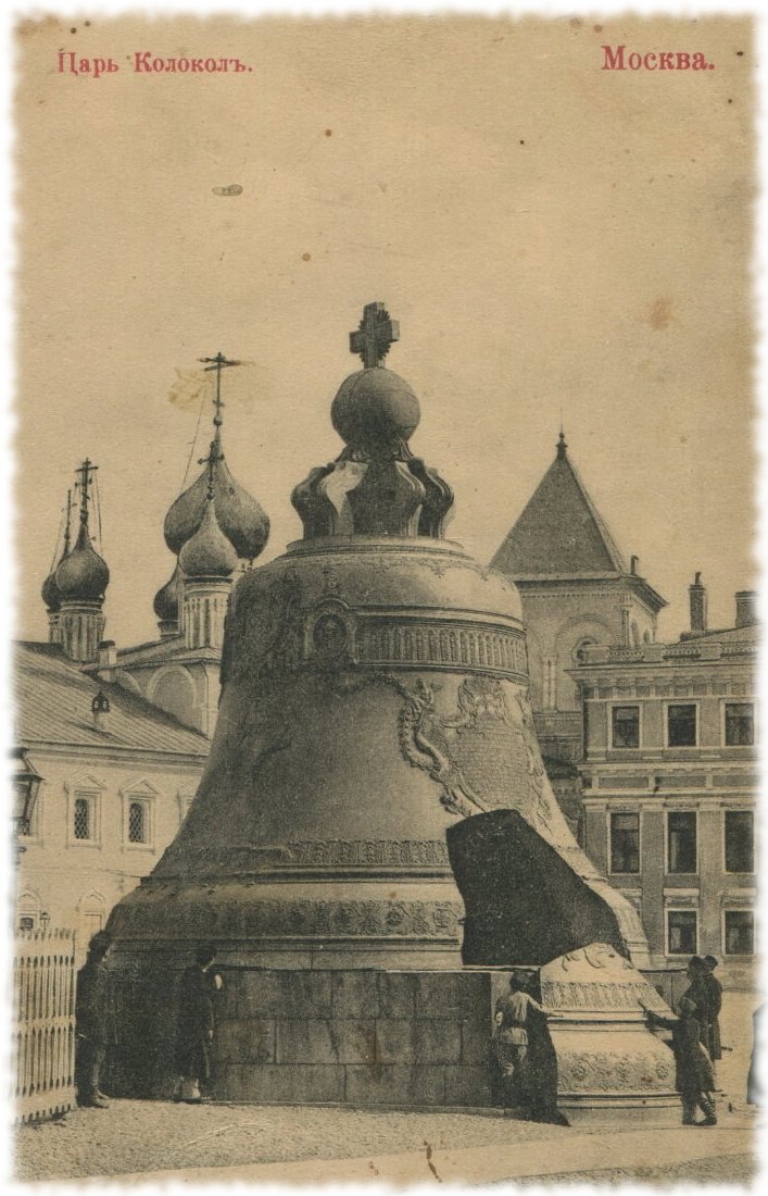Царь-колокол в Московском кремле