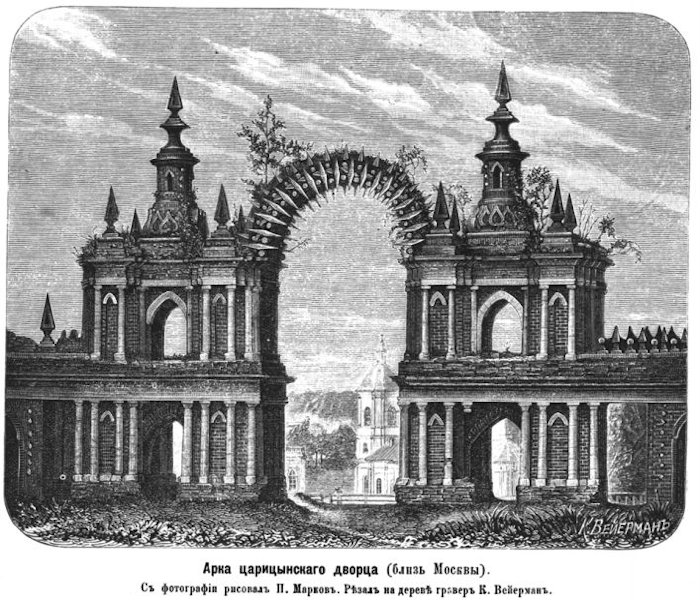 Арка Царицынского дворца